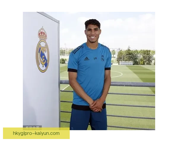 阿什拉夫青训成长历程解析：从皇马梯队到国际舞台的稳步进阶路